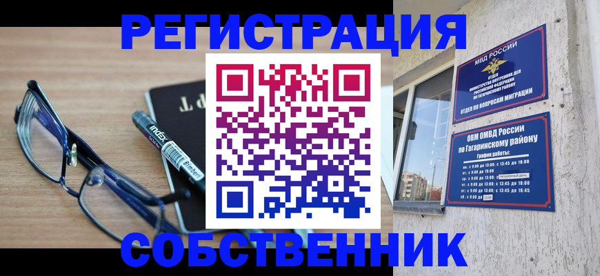 временная регистрация для всех в Жигулёвске